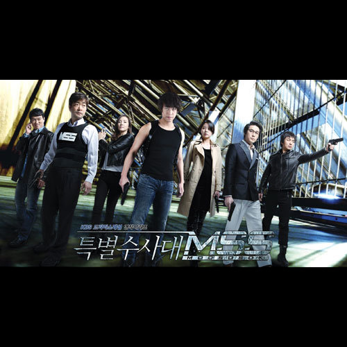 특별수사대 MSS (特别搜查队 MSS)