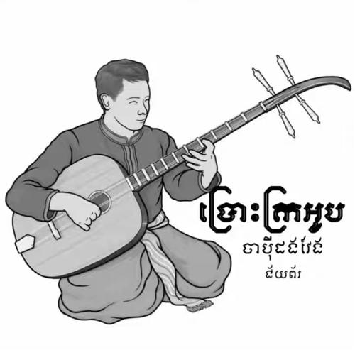JAPEY-ចាបុី