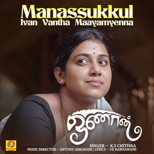 Manassukkul Ivan Vantha Maayamyenna (From 
