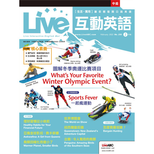 Live互动英语2022年2月号