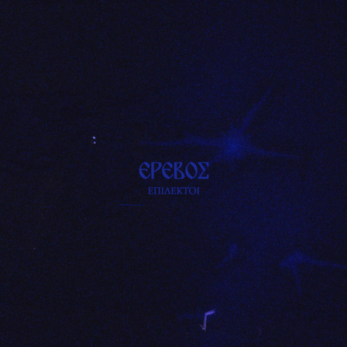EREVOS (Explicit)