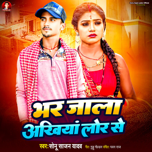 Bhar Jala Akhiya Lor Se