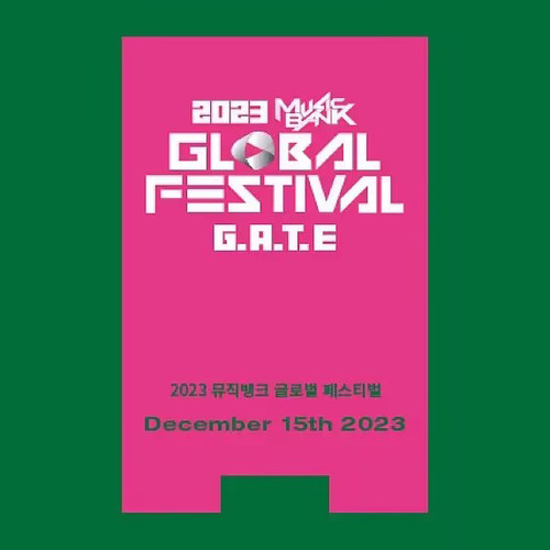 2023 뮤직뱅크 글로벌 페스티벌
