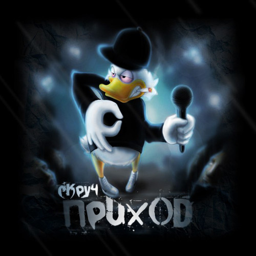 Приход (Explicit)