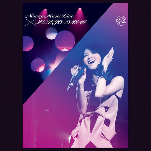 Neway Music Live x 林欣彤音乐会
