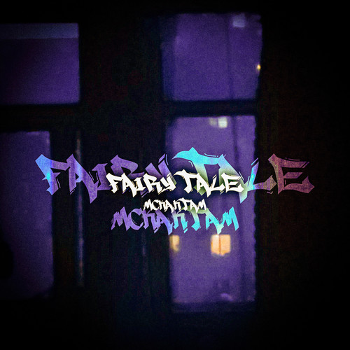Fairy Tale
