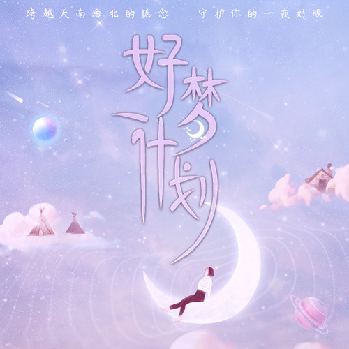 为你读诗檀健次