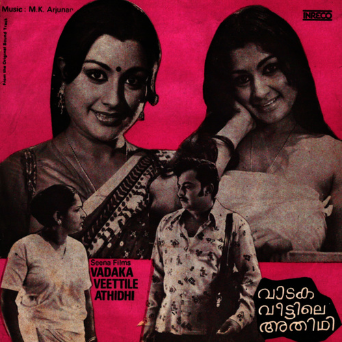Vadaka Veettile Adhidhi (Original Motion Picture Soundtrack)
