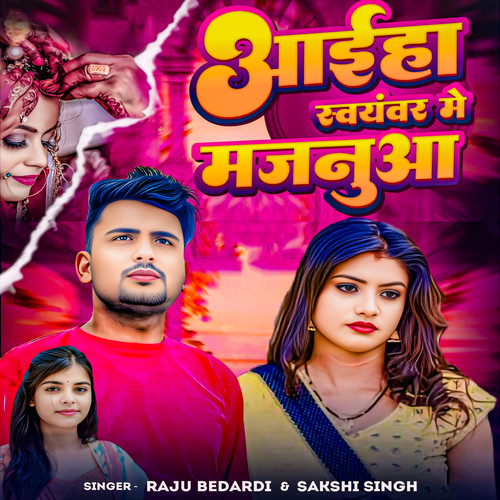 Aaiha Svayamvar Me Majanua