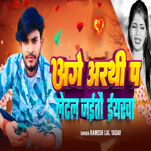 Age Arathi Pa Letal Jaitau Yarwa