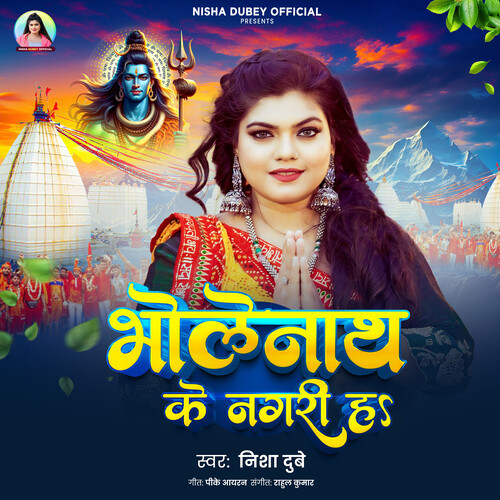 Bholenath Ke Nagri Ha