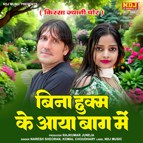 Bina Hukm Ke Aaya Baag Me