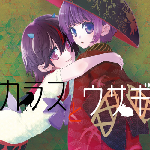 カラスとウサギ