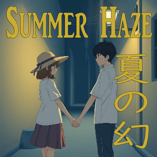 Summer Haze 夏の幻