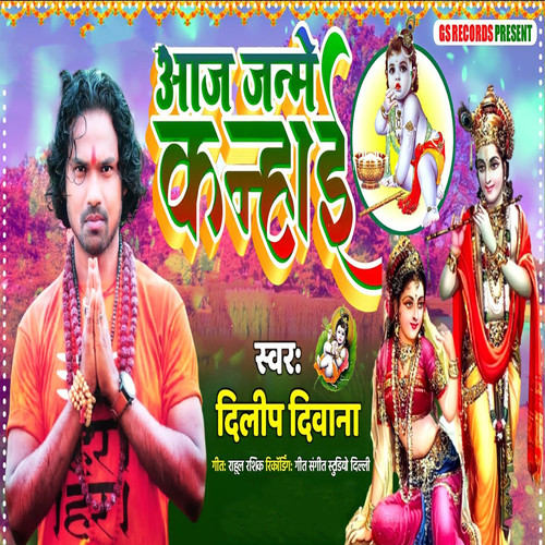 Happy Birthday Kanha (Explicit)