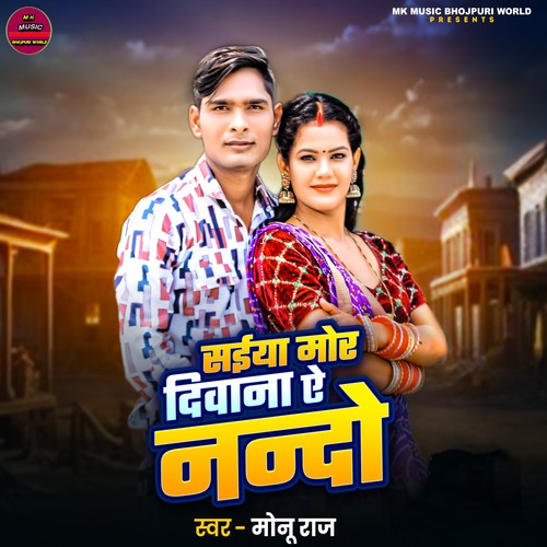 Saiya Mor Dewana Ye Nando