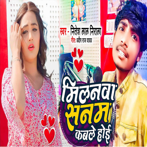 Milnwa Sanam Kable Hoi