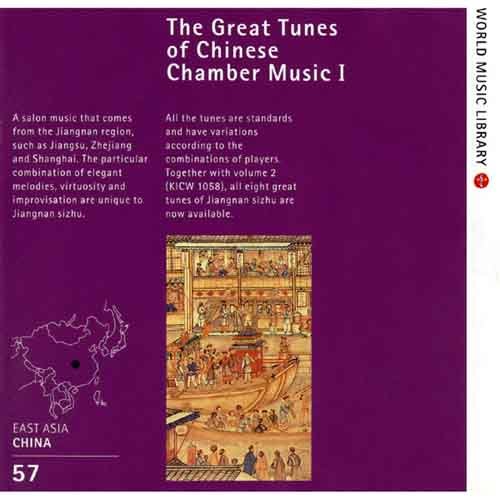 中国·江南丝竹调-欢乐歌