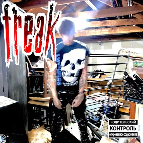 FREAK