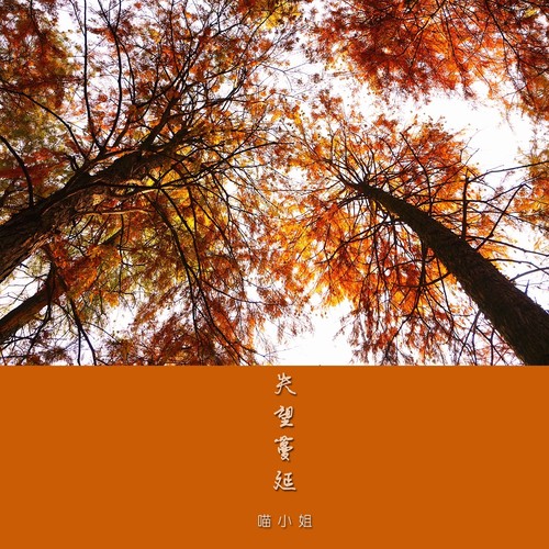 失望蔓延