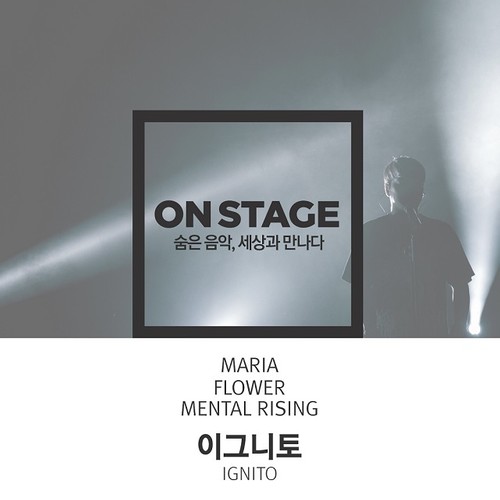 온스테이지 359번째 이그니토 (On stage 第359号 点燃)