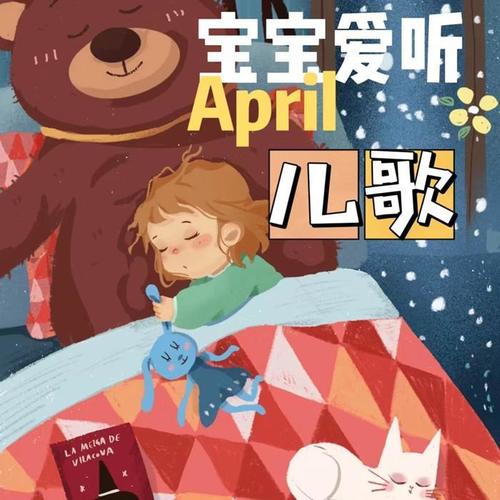 宝宝经典儿歌合集|早教儿歌