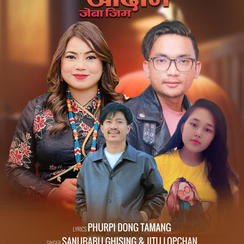 || Jeban Audin Jeba Jim || Sanubabu Ghising Jitu Lopchan
