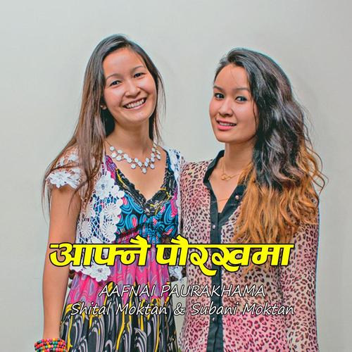 AAPHNAI PAURAKHAMA By Shital_Subani Moktan & Suresh Shahi || WCM