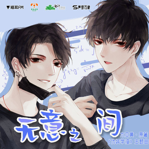 HB 2 萧艾——无意之间（甜甜的恋爱送给甜甜的人）