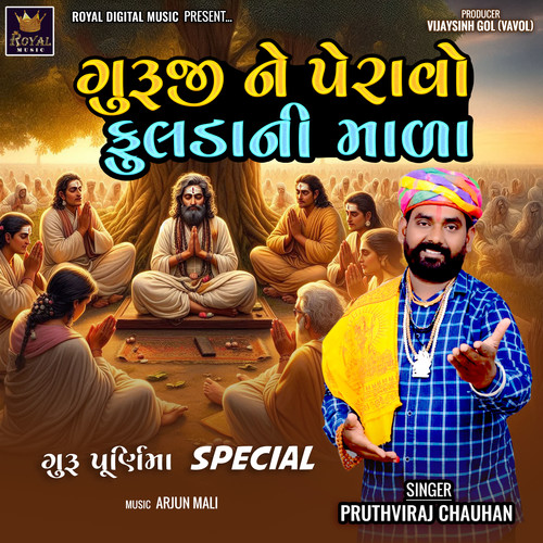 Guruji Ne Peravo Fulda Ni Mala