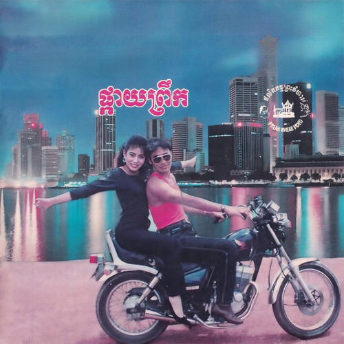 ផ្កាយព្រឹក