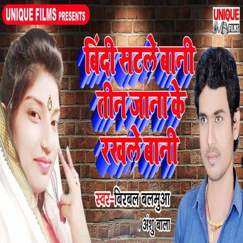 Bindi Satale Bani Teen Jana Ke Rakhale Bani