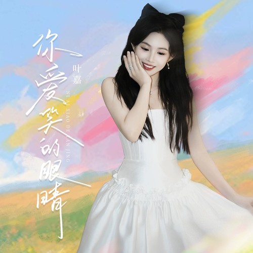 幸福之歌