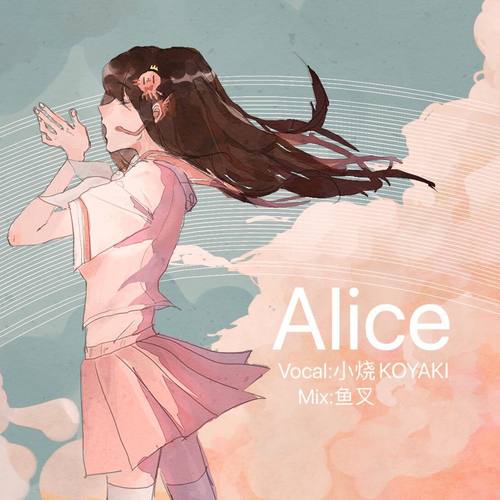 Alice（HB to 白佑）