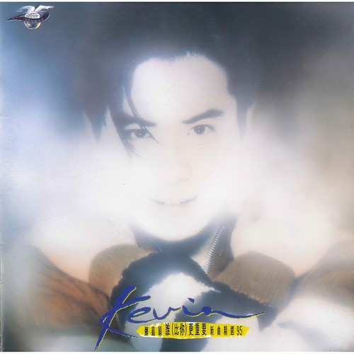 郑嘉颖 新曲精选95~ 谁 (比你) 更重要