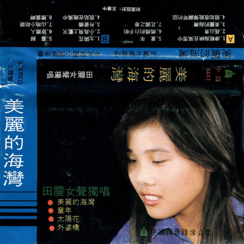 美丽的海湾