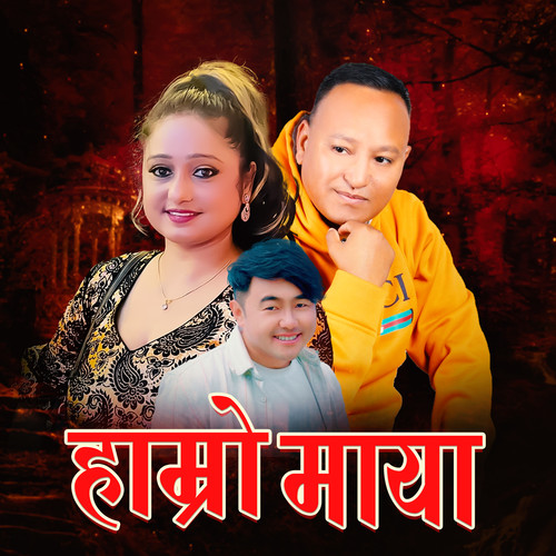 Hamro Maya