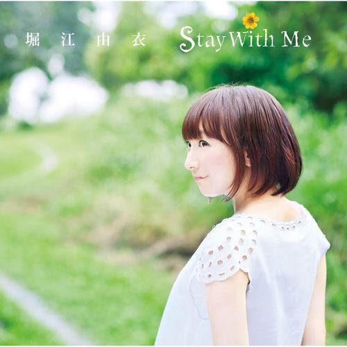 Stay With Me (与我同在)
