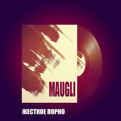 Жесткое порно (Explicit)