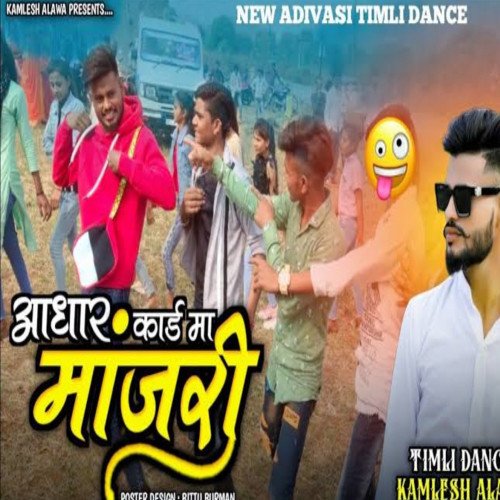 Aadhar Card Adivasi DJ Mix Song