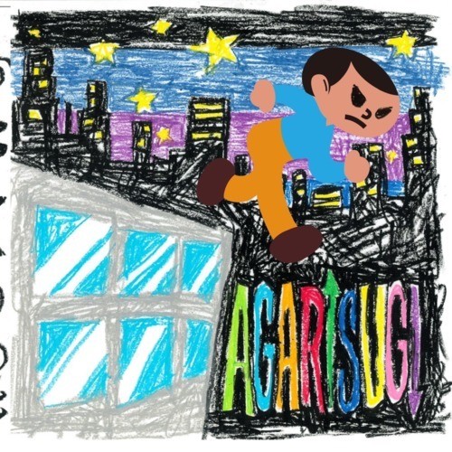 AGARISUGI (feat. JNKMN, 剣桃太郎 & SIMON) [Explicit]