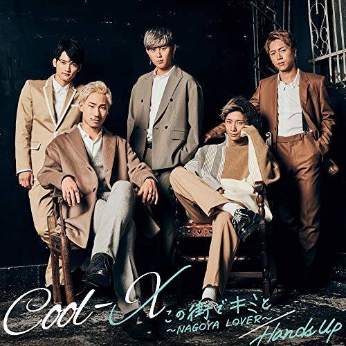 この街でキミと～NAGOYA LOVER～/Hands Up