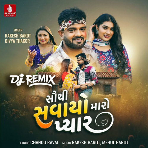 Sauthi Savayo Maro Pyar (Dj Remix)