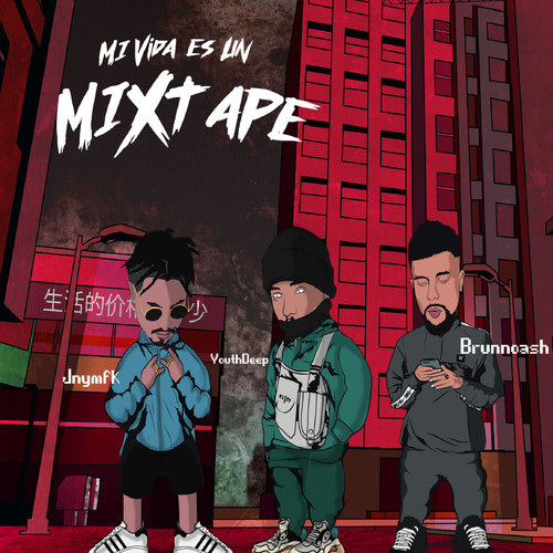 La Vida Es un Mixtape (Explicit)