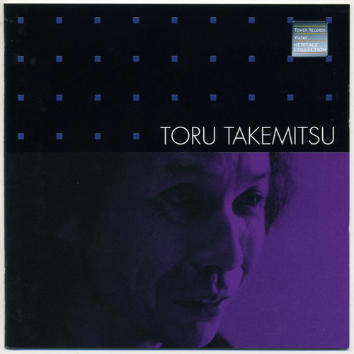 武満徹の世界 (Toru Takemitsu)