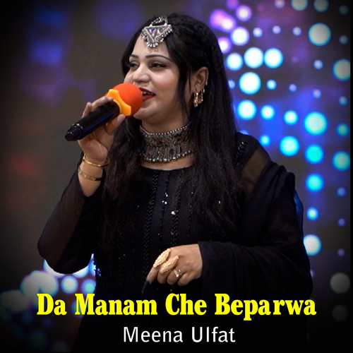 Da Manam Che Beparwa
