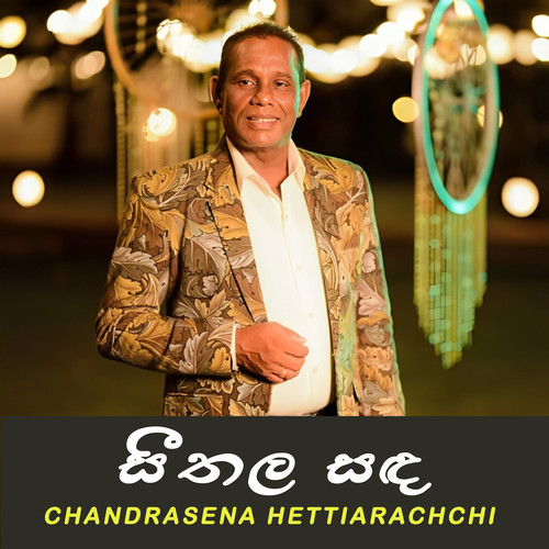 Seethala Sanda