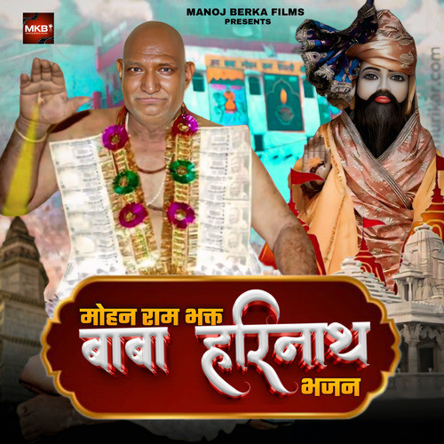 Mohan Ram Bhagat Baba Harinath Bhajan
