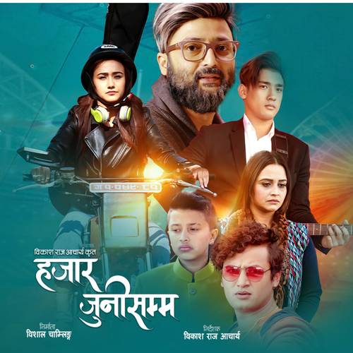 Nepali Movie HAJAR JUNI SAMMA