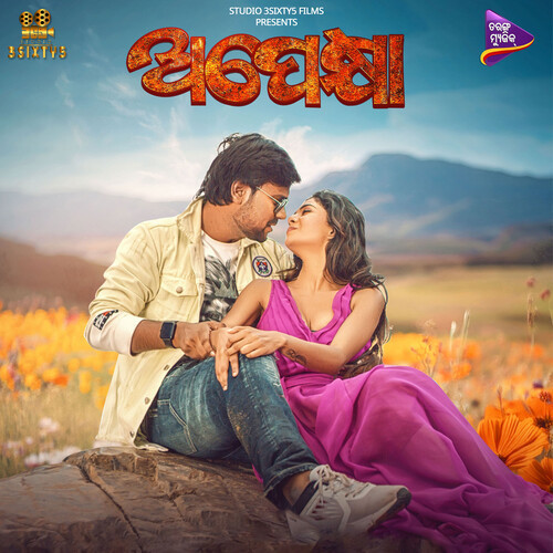 Apekhya (Original Motion Picture Soundtrack)